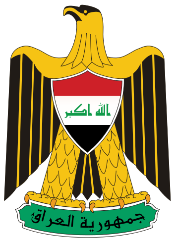 File:Coat of arms (emblem) of Iraq 2008.svg
