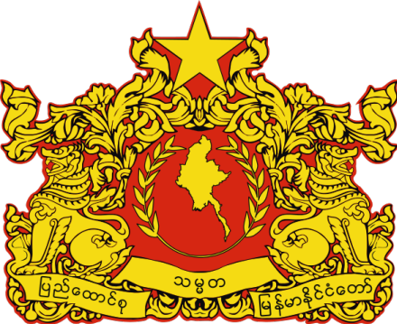 https://upload.wikimedia.org/wikipedia/commons/thumb/8/89/State_seal_of_Myanmar.svg/587px-State_seal_of_Myanmar.svg.png