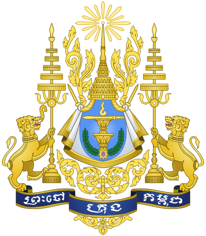 https://upload.wikimedia.org/wikipedia/commons/thumb/9/9d/Coat_of_arms_of_Cambodia.svg/419px-Coat_of_arms_of_Cambodia.svg.png